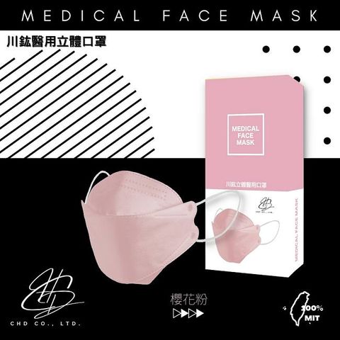 川鈜 KF94韓版4D立體醫用口罩-雙鋼印-櫻花粉10片/盒