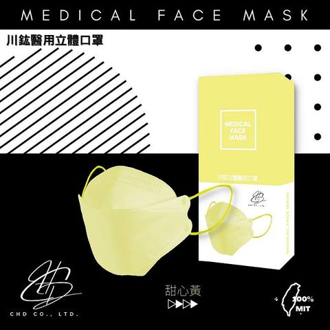 川鈜 KF94韓版4D立體醫用口罩-雙鋼印-甜心黃10片/盒