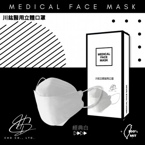 川鈜 4D韓版3層立體醫用口罩-雙鋼印-經典白10片/盒