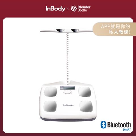 Inbody Home Dial家用型便攜式體脂計H20B