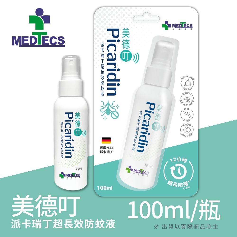 MEDTECS 美德醫療 2瓶組 |  美德叮 派卡瑞丁超長效防蚊液 100ml