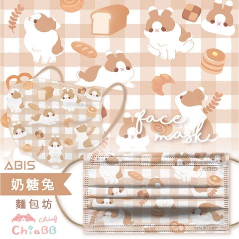 ABIS 亞比斯 【醫用口罩大童】ChiaBB X 奶糖兔麵包坊(10入/盒)