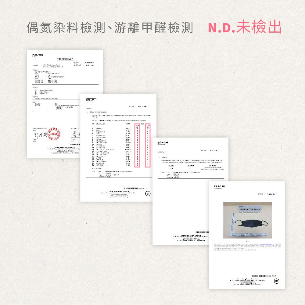 偶氮染料檢測游離甲醛檢測 N.未檢出.       Din)intertek