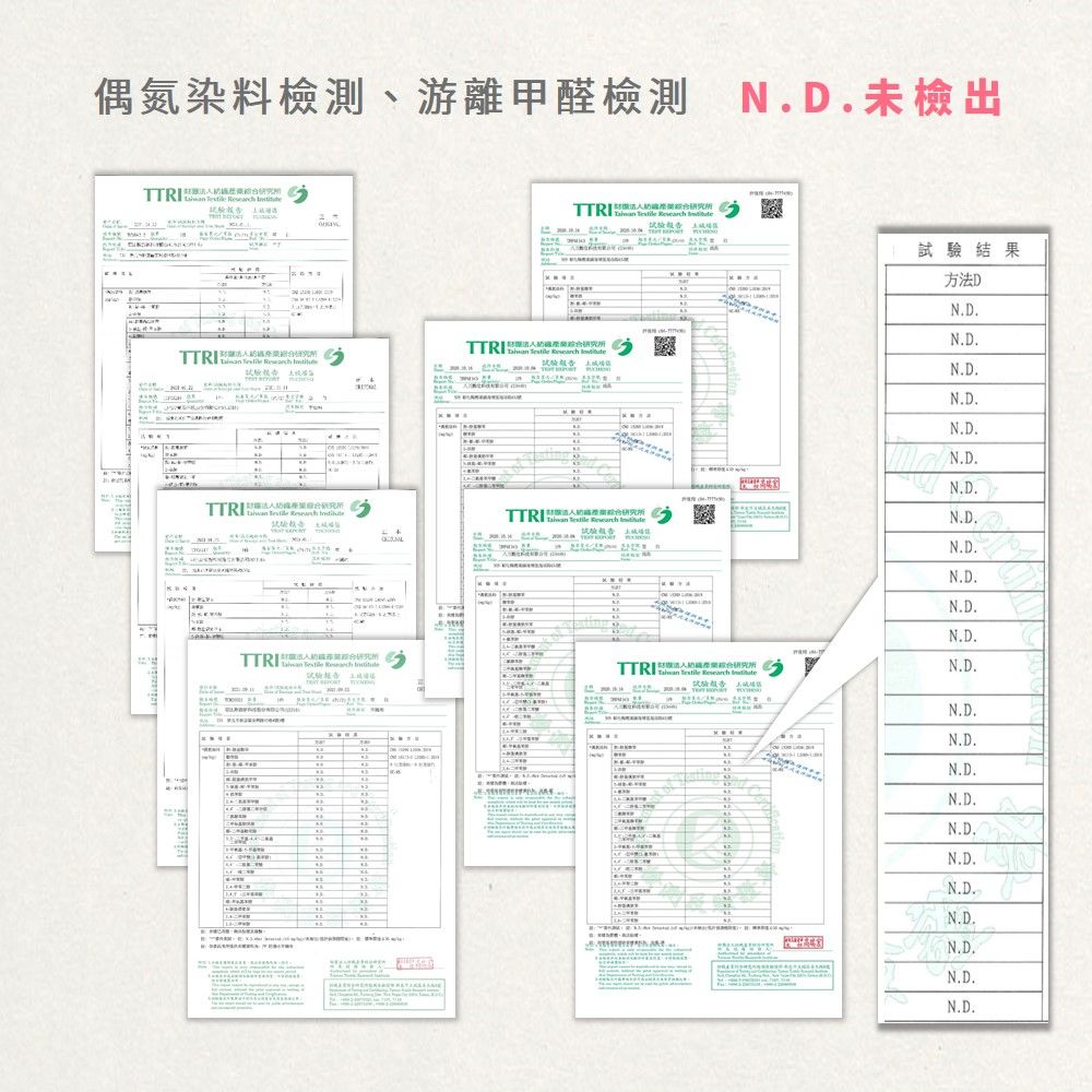 偶氮染料檢測、游離甲醛檢測 D.未檢出   T   L        試驗    .試驗結果方法D.D..D.N.D.N.D.N.D.N.D.N.D.N.D.N.D.N.D.N.D.  N.D.試驗報告 N.D.N.D.N.D.NN.D.NN.D.N.D.N.D.NN.D.N.D.N.D.N.D.N.D.