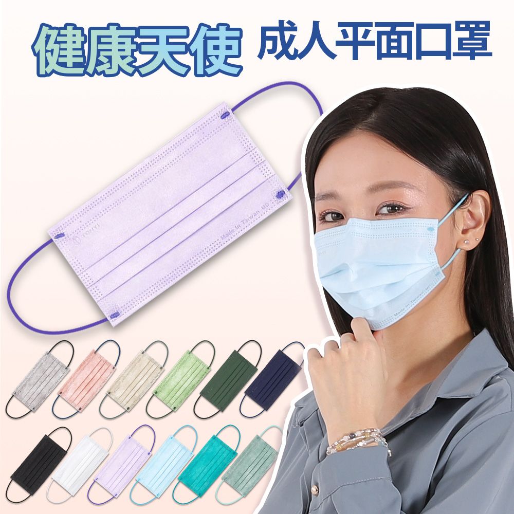 TONYI 健康天使 MIT醫用滿版成人口罩 紫色 50入/盒