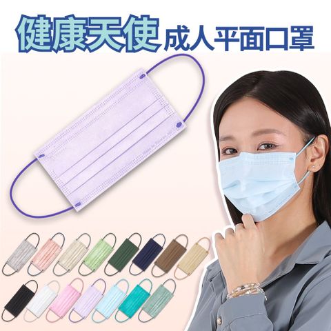 【健康天使】MIT醫用滿版成人口罩 紫色 50入/盒