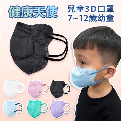 【健康天使】MIT醫用3D立體兒童寬耳繩鬆緊帶口罩 黑色 30入/包
