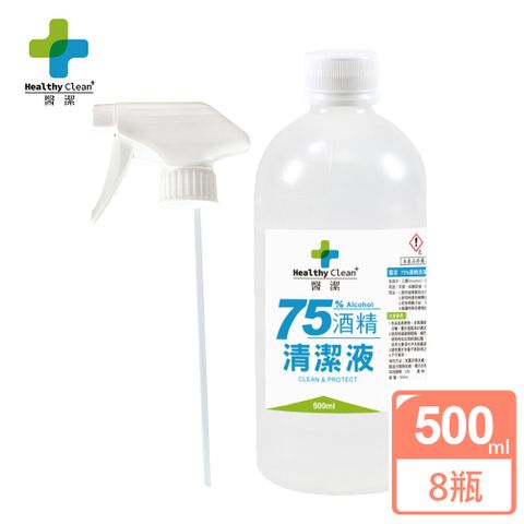 【醫潔】75%清潔用酒精500ml【附噴頭】