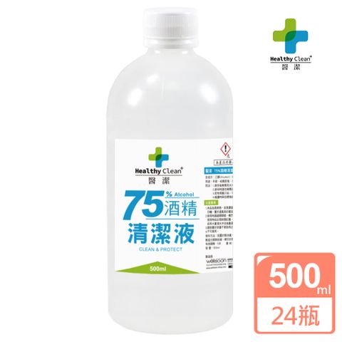 醫潔 75%清潔用酒精500ml【24瓶組】