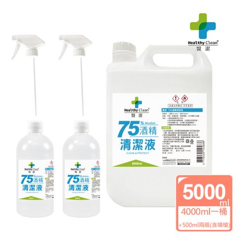 醫潔 75%清潔用酒精4000ml+500ml噴槍兩入組