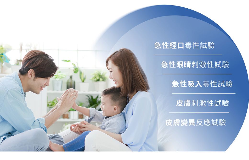 急性經口毒性試驗急性眼睛刺激性試驗急性吸入毒性試驗皮膚刺激性試驗皮膚變異反應試驗