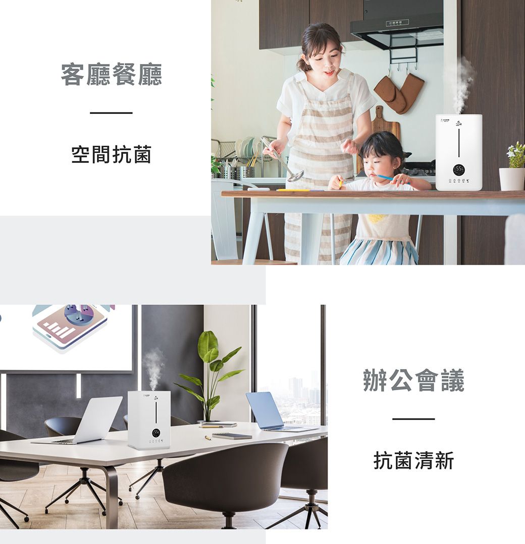 客廳餐廳空間抗菌辦公會議抗菌清新