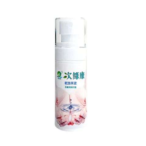 次綠康 乾洗手液 60ml