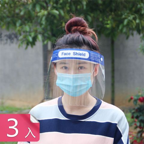 【荷生活】PET高清大面積防飛沫油煙透明面罩 可重覆使用-3入