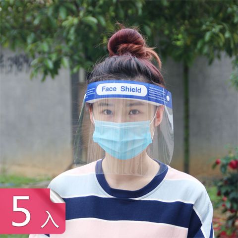 【荷生活】PET高清大面積防飛沫油煙透明面罩 可重覆使用-5入