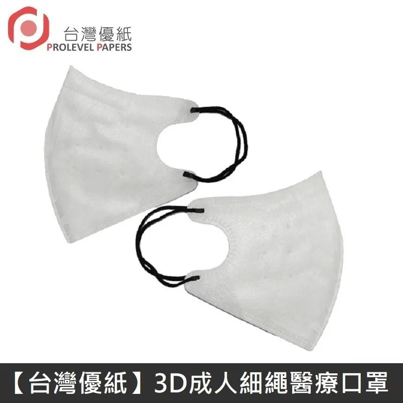 台灣優紙  【新版型】3D細繩 立體 醫療用口罩 四層 醫療用口罩 台灣製 適用 小臉成人/小5以上學童 30入 - 白色