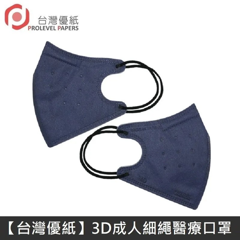 台灣優紙 【新版型】3D細繩 立體 醫療用口罩 四層 醫療用口罩 台灣製 適用 小臉成人/小5以上學童 30入 - 湖水藍