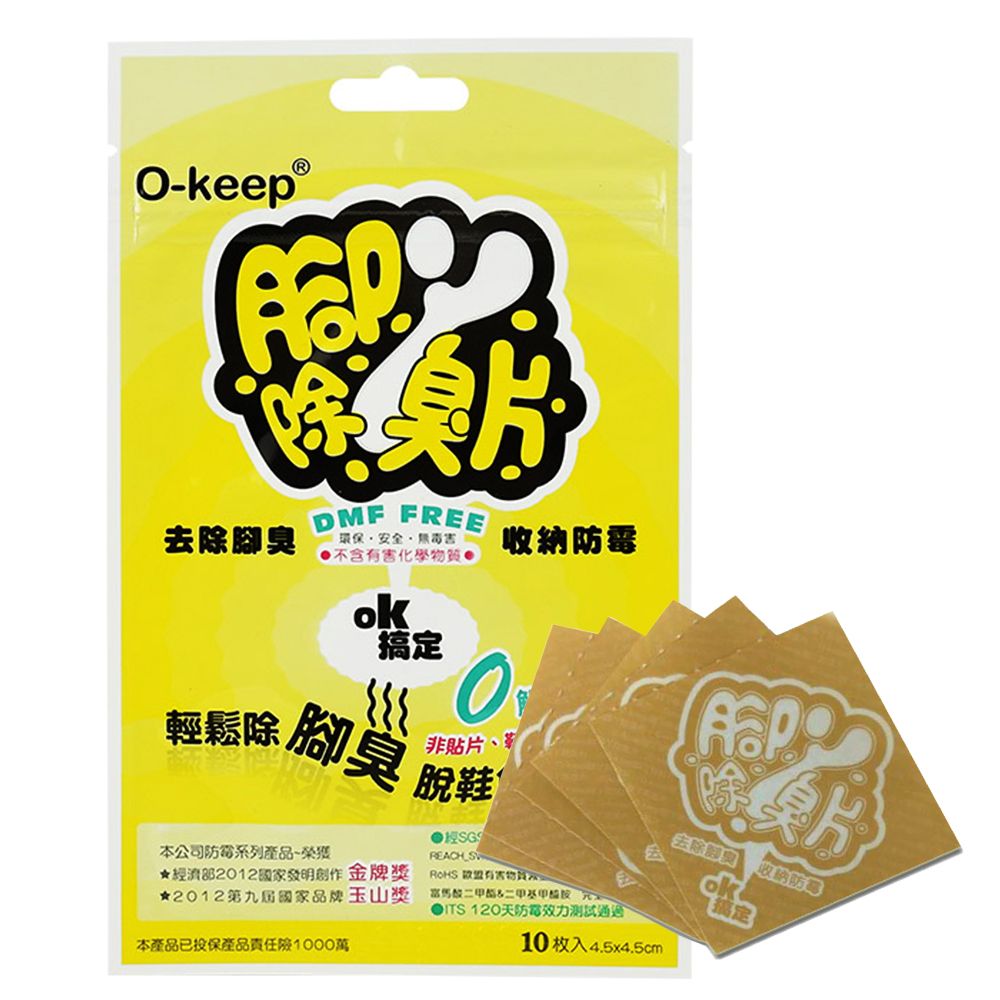  OK國家發明獎-腳除臭片/女鞋童鞋用x8包/80入(贈品-腳除臭片1包/10片)