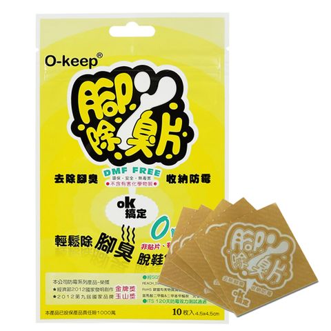 OK國家發明獎-腳除臭片/女鞋童鞋用x8包/80入(贈品-腳除臭片1包/10片)