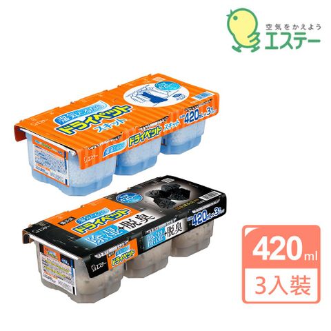【雞仔牌】強力除濕脫臭盒 420ml X3入