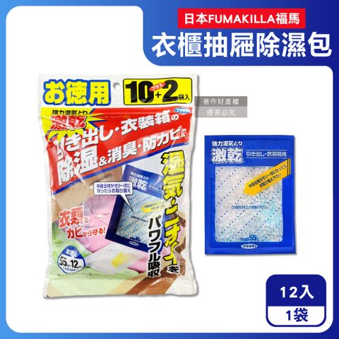 日本FUMAKILLA福馬-激乾衣櫃用除濕包27gx12入/袋(除濕量660g)