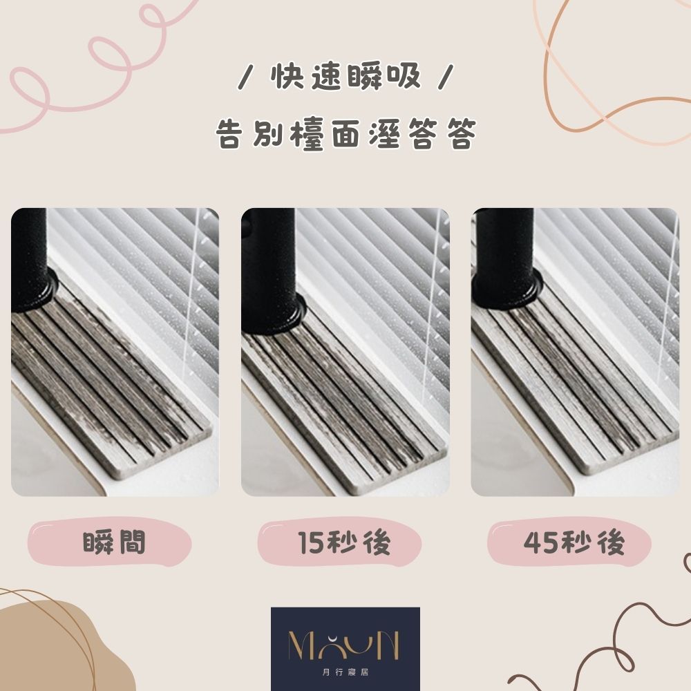 MOONSTROLL 月行寢居  硅藻土吸水墊