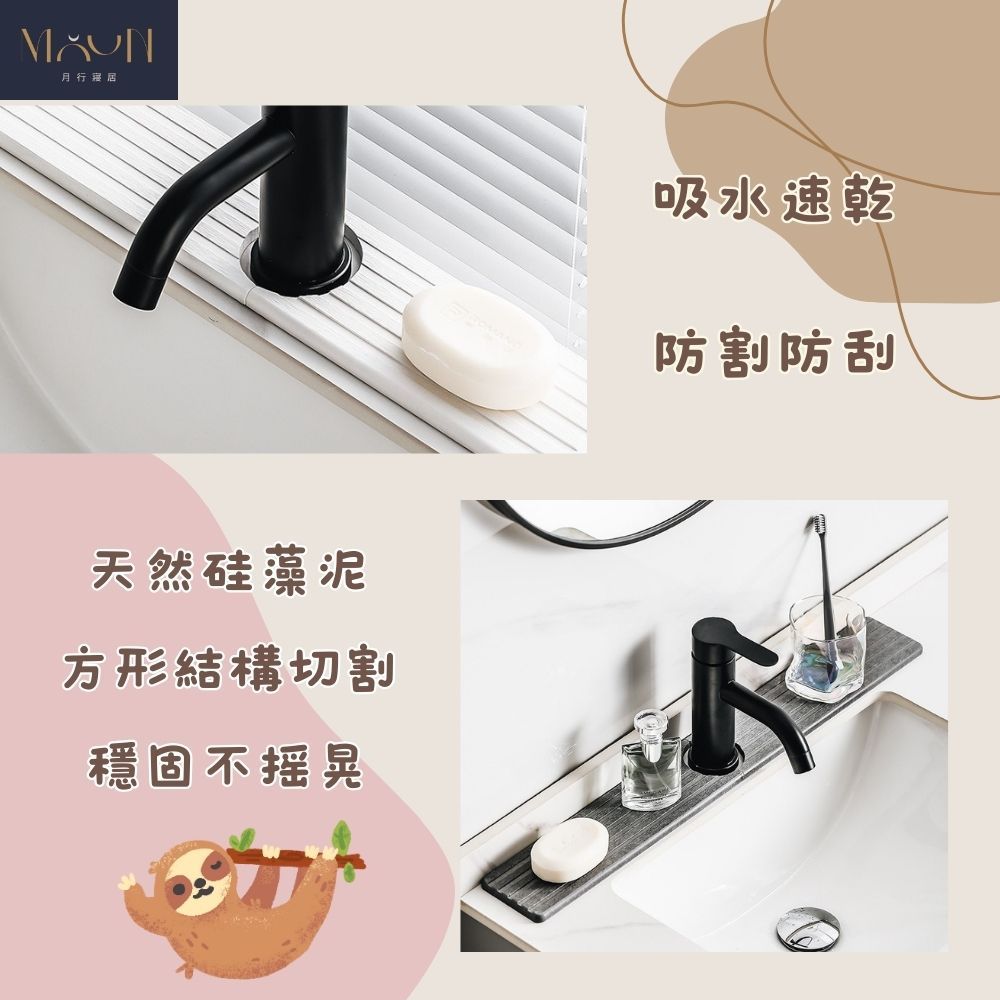 MOONSTROLL 月行寢居  硅藻土吸水墊