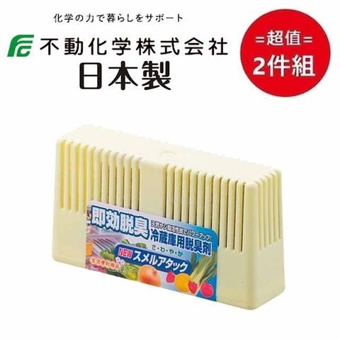 不動化學 日本即效冰箱消臭盒 超值2件組