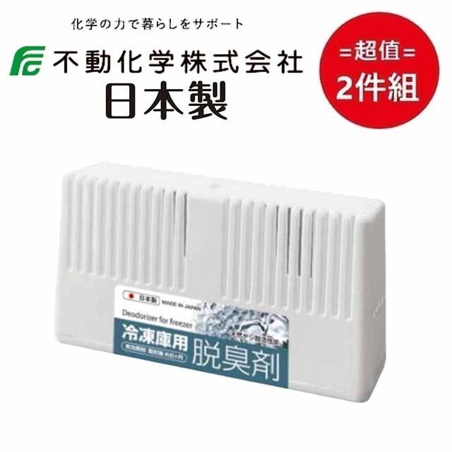 不動化學 日本冷凍庫消臭盒 超值2件組