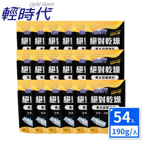 限時特賣組合 絕對乾燥集水袋補充包(54入)-檸檬清香