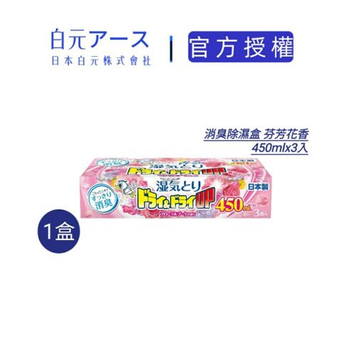 芬芳花香消臭除濕劑 450ml(3入)