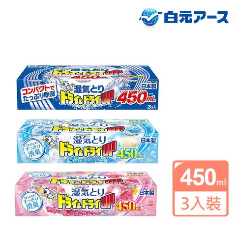 【白元】DRY&DRY UP芳香除濕劑450ml(3盒入)