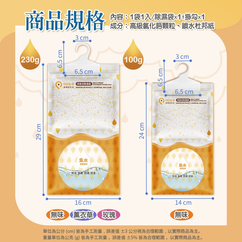 MAMORU 100g吊掛式除溼袋20入(除濕包 防霉 除濕劑 除溼包 )