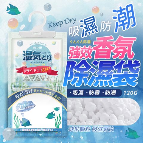 吊掛式強效香氛除濕袋(120G)-5入組