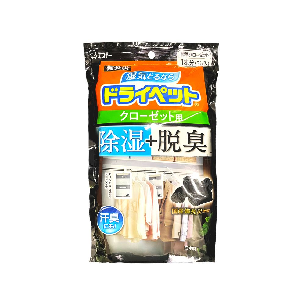 ST 雞仔牌 日本防潮脫臭備長炭衣櫃吊掛式除濕袋122gx2入/大黑袋(大型衣櫥專用,儲藏室大空間)