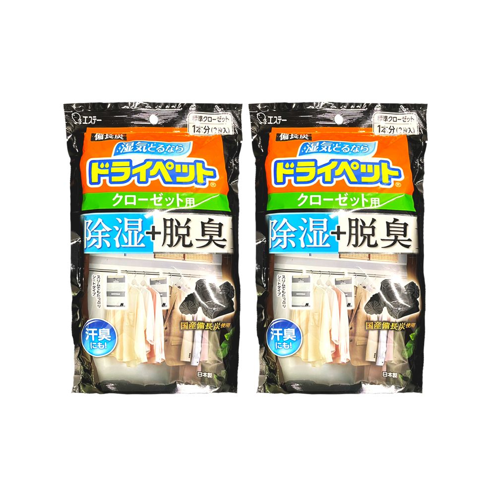 ST 雞仔牌 (2袋4入超值組)日本防潮脫臭備長炭衣櫃吊掛式除濕袋122gx2入/大黑袋(大型衣櫥專用,儲藏室大空間)