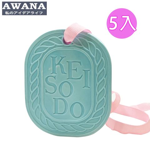 AWANA 硅藻土衣掛乾燥片(5入)顏色隨機出貨