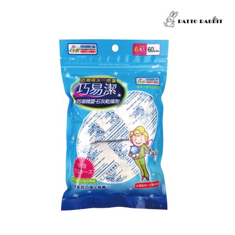 百特兔寶-巧易潔防潮精靈-石灰乾燥劑3入組_60g*18入