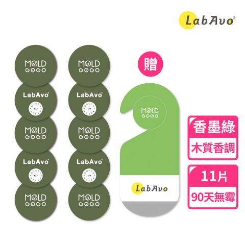 LabAvo MoldGoGo防霉大圓卡10入組_香墨綠+Pantone吊卡1入_環保綠