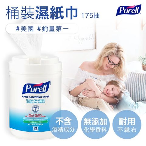 Purell 普瑞來 桶裝濕紙巾含乙醇175抽(美國知名品牌&醫院指定使用)