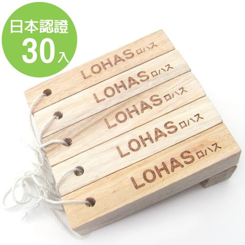 LOHAS 陸寶 日本純天然防蚊除濕樟木棒(30入)