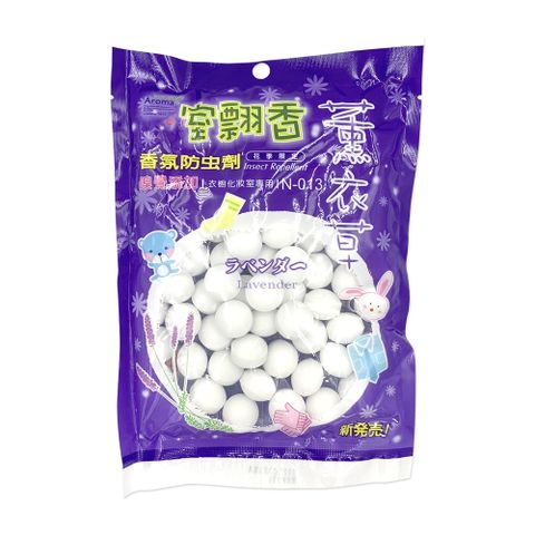 怡慶 室翲香 氛防蟲劑300g(錠劑)薰衣草小粒丸-衣櫥化妝室專用