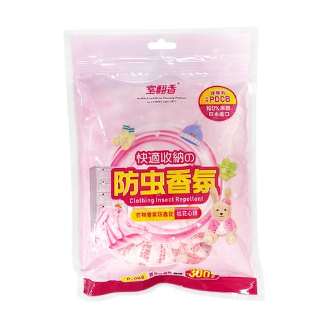 室翲香衣物香氛防蟲錠300g桂花心語 蠶豆症體質適用