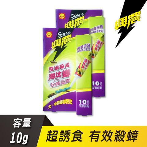 興農 陶汰螂殺蟑凝膠10gx2