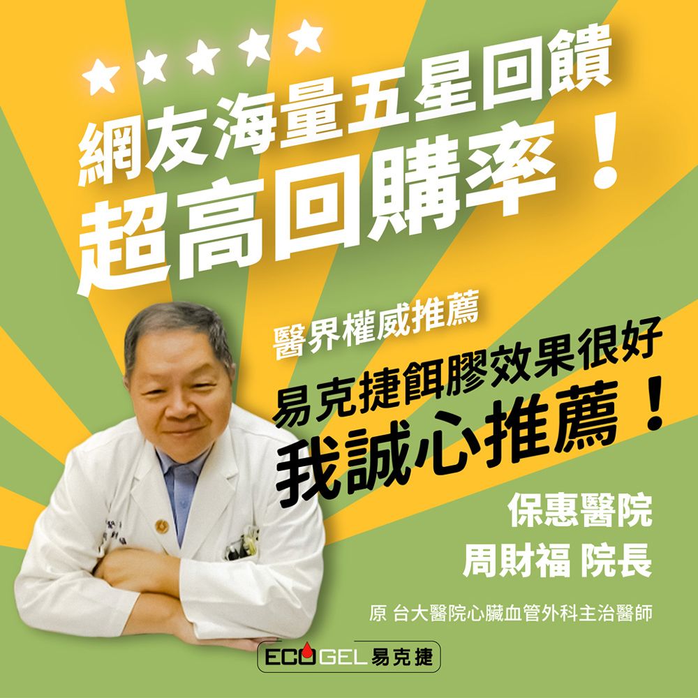 ecogel 易克捷 歐洲原裝除蟑/除蟻盒15公克x3入任選