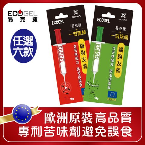 ecogel 易克捷 歐洲原裝除蟑/除蟻餌膠10公克x6入任選