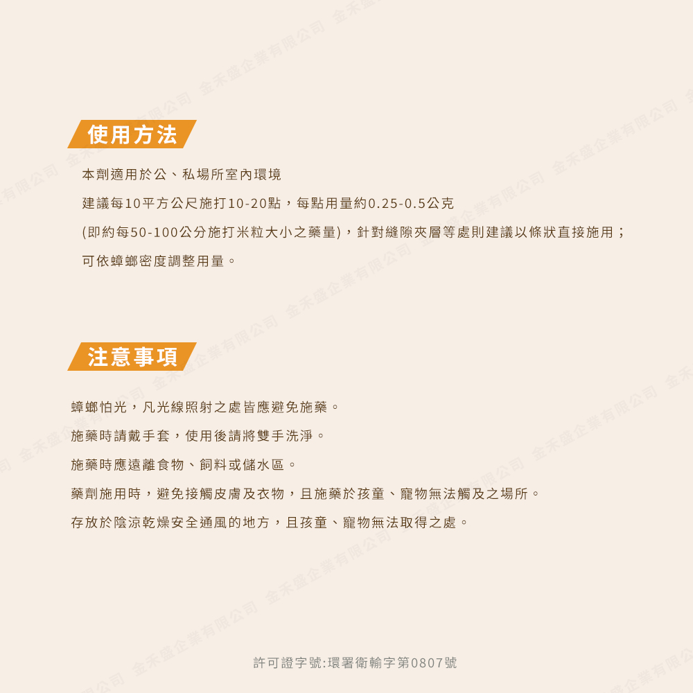 一點絕 【快點絕】0.5%凝膠餌劑30g/支 (一點絕姊妹品)