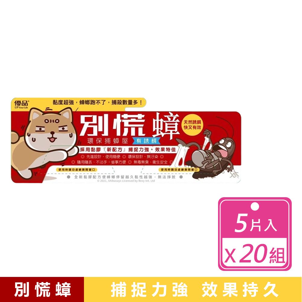 優品 柴語錄-別慌蟑小5片_20包組