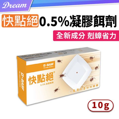 《快點絕》凝膠餌劑【10g】