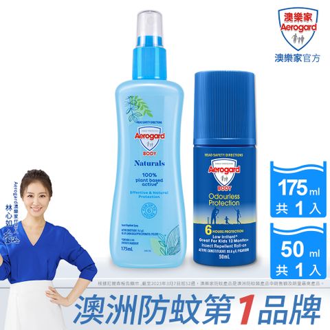 Aerogard 澳樂家 天然防蚊噴霧清新型(175ml)+滾珠防蚊液(50ml)